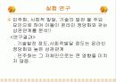 온라인 정당활동 5페이지