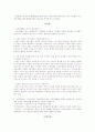 거시경제 관련 문제 다수(A+자료) 3페이지