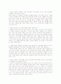 거시경제 관련 문제 다수(A+자료) 4페이지