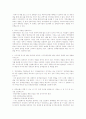 거시경제 관련 문제 다수(A+자료) 10페이지