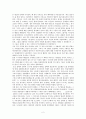 나는 폭력의 세기를 고발한다 서평쓰기 2페이지