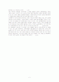 남자VS남자 책에 대한 서평쓰기 2페이지