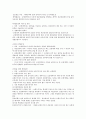생명보험의 기초 3페이지
