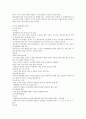 생명보험의 기초 4페이지