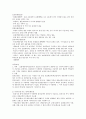 생명보험의 기초 5페이지
