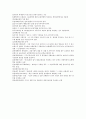 생명보험의 기초 7페이지