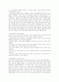 전자무역 (디지털경제, e-비지니스, 전자상거래) 2페이지