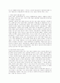 전자무역 (디지털경제, e-비지니스, 전자상거래) 3페이지