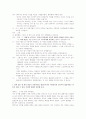 플라톤의 이상국가,이데아,동굴의 비유,4주덕 5페이지