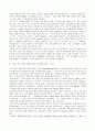 종교다원주의 종교들간의대화는가능한가? 4페이지