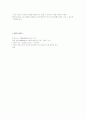 민주사회에서 표현된 자유와 규제 4페이지
