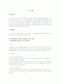 국민연금제도 2페이지