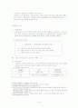 국민연금제도 9페이지