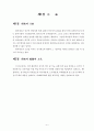 선거제도 일반이론 4페이지