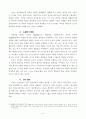 선거제도 일반이론 8페이지