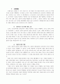 선거제도 일반이론 9페이지