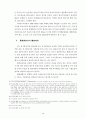 선거제도 일반이론 13페이지
