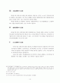 선거제도 일반이론 14페이지