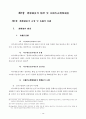선거제도 일반이론 15페이지