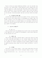 선거제도 일반이론 21페이지