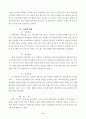 선거제도 일반이론 22페이지