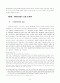 선거제도 일반이론 25페이지