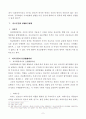 신뢰의 원칙과 부진정부작위범 10페이지