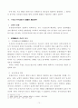 신뢰의 원칙과 부진정부작위범 16페이지