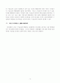 신뢰의 원칙과 부진정부작위범 21페이지