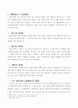 쌍무계약의 효력 4페이지
