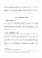 쌍무계약의 효력 5페이지