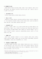 쌍무계약의 효력 6페이지