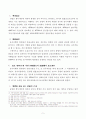 쌍무계약의 효력 7페이지