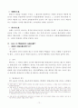 쌍무계약의 효력 12페이지