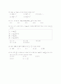 [과외]수학 2학기 기말 모의고사-1 4페이지