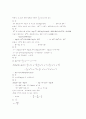 [과외]수학 2학기 기말 모의고사-1 15페이지