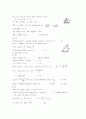 [과외]수학 2학기 기말 모의고사-2 14페이지