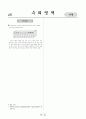 [과외](고3) 01 모의고사 수리 가형 시험지 16페이지