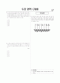 [과외](고3) 02 모의고사 수리 가형 시험지 17페이지