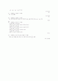 [과외](고3) 02 모의고사 수리 가형 해설지 7페이지