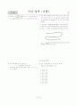 [과외](고3) 04 모의고사 수리 나형 시험지 7페이지