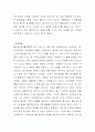월드컵과 경제적 효과 5페이지