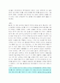 월드컵과 경제적 효과 6페이지