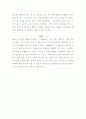 월드컵과 경제적 효과 9페이지