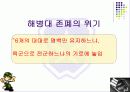 인천상륙작전의 의미 4페이지