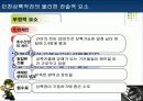 인천상륙작전의 의미 9페이지