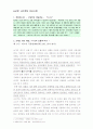 마케팅 성공, 실패사례 3페이지