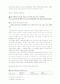 마케팅 성공, 실패사례 4페이지