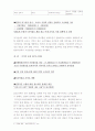 마케팅 성공, 실패사례 5페이지