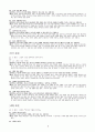 [과외](고3) 02 모의고사 언어영역 해설지 7페이지